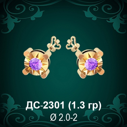 Серьги "Гвоздики" ДС-2301 восковка