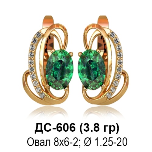 Серьги ДС-606 восковка
