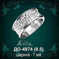 Обручальное кольцо "Мужское" ДО-4974 восковка
