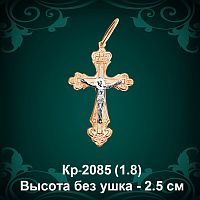 Крестик Кр-2085 восковка 