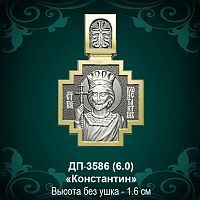 Подвеска Икона "Константин" ДП-3586 восковка