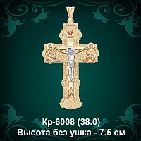 Крестик Кр-6008 восковка 