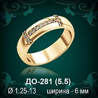 Обручальное кольцо ДО-281 восковка 