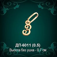 Подвеска Буква ДП-6011 (З) восковка