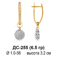 Серьги "Висячие" ДС-255 восковка