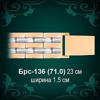 Браслет Мужской "Часовой" Брс-136 восковка