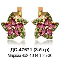 Серьги ДС-47671 восковка