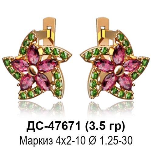 Серьги ДС-47671 восковка