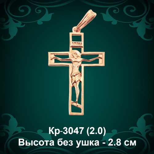 Крестик Кр-3047 восковка 