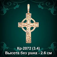 Крест "Новгородский" Кр-2072 восковка 