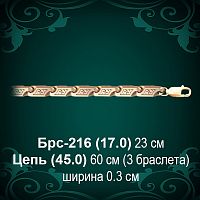 Браслет Мужской Брс-216 восковка