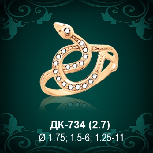 Кольцо "Змея" ДК-734 восковка