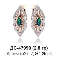 Серьги ДС-47990 восковка