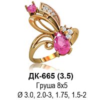 Кольцо ДК-665 восковка