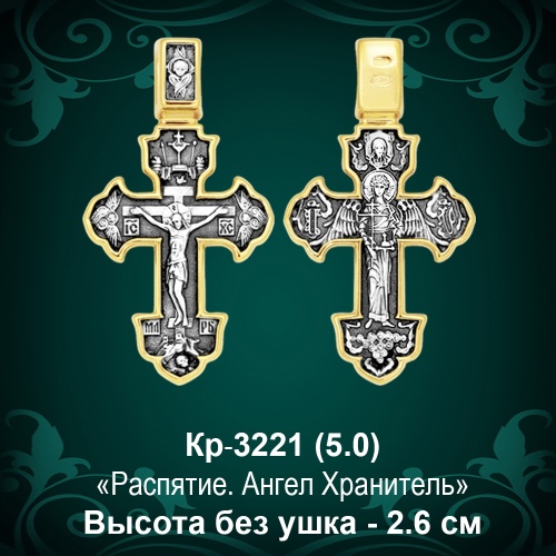 Крестик Кр-3221 восковка 