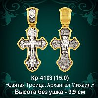 Крестик Кр-4103 восковка 
