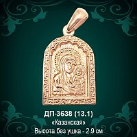 Подвеска "Казанская" ДП-3638 восковка