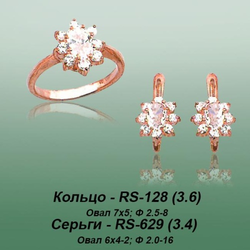 Carates RS-128 RS-629 опока Carates RS-128 RS-629 опока