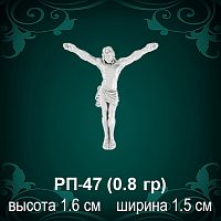 Распятие РП-47 восковка