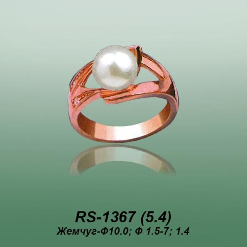 Carates RS-1367 опока