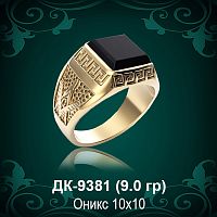 Мужской перстень "Масонский" ДК-9381 восковка
