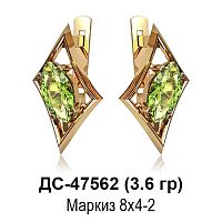 Серьги ДС-47562 восковка