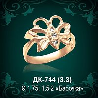 Кольцо "Бабочка" ДК-744 восковка