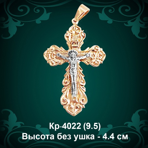 Крестик Кр-4022 восковка 