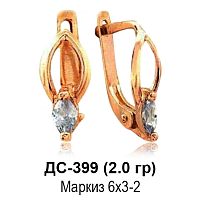 Серьги ДС-399 восковка