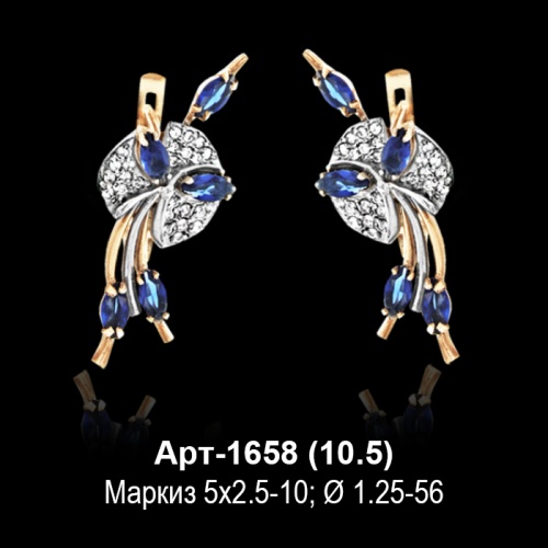 Серьги Арт-1658 восковка
