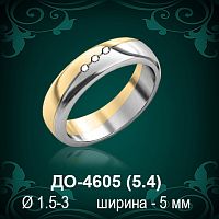Обручальное кольцо "Женское" ДО-4605 восковка