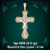 Крестик Кр-4006 восковка 