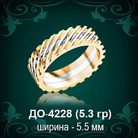 Обручальное кольцо "Мужское" ДО-4228 восковка