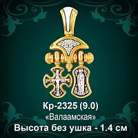 Крестик Кр-2325 восковка 