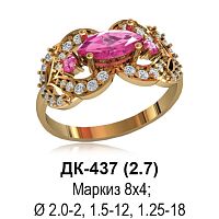 Кольцо ДК-437 восковка