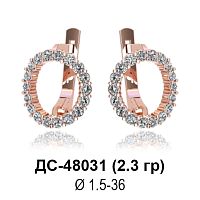 Серьги ДС-48031 восковка