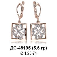Серьги "Висячие" ДС-48195 восковка