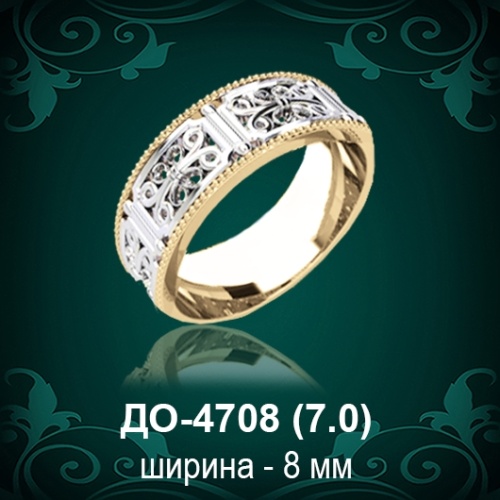 Обручальное кольцо "Мужское" ДО-4708 восковка