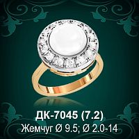 Кольцо "С Жемчугом" ДК-7045 восковка