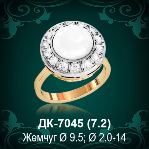 Кольцо "С Жемчугом" ДК-7045 восковка