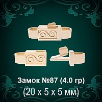Замок "Коробка Квадратная" №87 восковка 