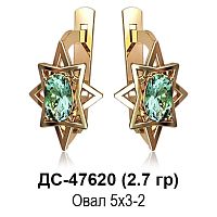 Серьги ДС-47620 восковка