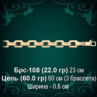 Браслет Мужской "Якорное" Брс-108 восковка