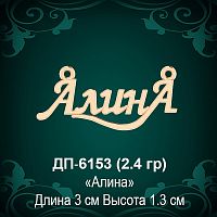 Подвеска "Алина" ДП-6153 восковка