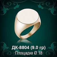 Мужской перстень ДК-8804 восковка