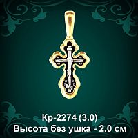 Крестик Кр-2274 восковка - 2 см