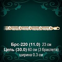 Браслет Мужской Брс-220 восковка