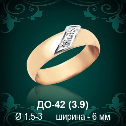 Обручальное кольцо ДО-42 восковка 