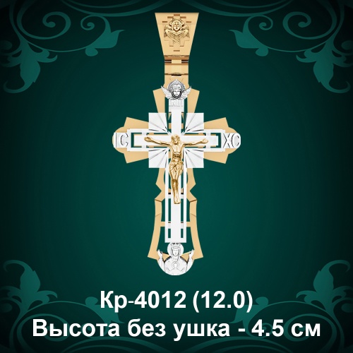 Крестик Кр-4012 восковка 