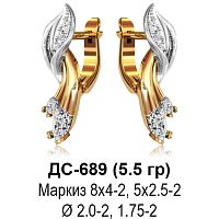 Серьги ДС-689 восковка